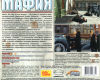 Rusko<br>zadní strana<span class=zdroj>MobyGames</span><span class=datum />