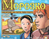 Rusko<br>přední strana<span class=zdroj>MobyGames</span><span class=datum />